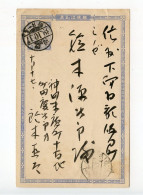 Japan 1906 Used 1 1/2 Sen Imperial Crest Postal Card - Cartes Postales