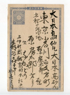 Japan 1900's Used 1 1/2 Sen Imperial Crest Postal Card - Postales
