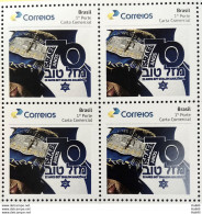 PB 82 Brazil Personalized Stamp 70 Years Isarel Flag Gummed 2018 Block Of 4 - Personalisiert