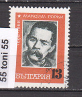 1968 Maxim Gorky - Russian WRITER 1v.- Used(O)  Bulgaria/Bulgarie - Oblitérés