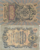 Billet De Banque Russie Pk N° 10 - 5 Rubles - Russie