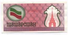 Billet De Collection TATARSTAN Pk N°  5 - 100 RUBLES - Tatarstan