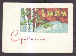 Postcard. The USSR. CONGRATULATIONS. Mail. 1966. - 1-29 - Brieven En Documenten