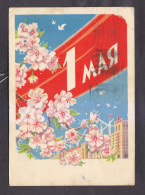 Postcard. The USSR. CONGRATULATIONS. Mail. 1963. - 1-31 - Cartas & Documentos