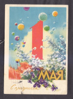 Postcard. The USSR. CONGRATULATIONS. Mail. 1959. - 1-33 - Lettres & Documents