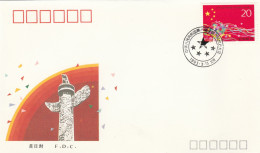 PR China 1993 FDC - 1990-1999