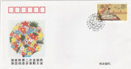 PR China 1994 FDC - 1990-1999