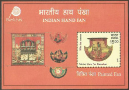 India Indian Hand Fan - Printed Pankha 2017 Miniature Sheet Mint Good Condition BACK SIDE ALSO (pms168a) - Unused Stamps