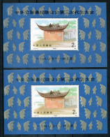 VR CHINA Block 55 I+II, Bl.55 I+II Mnh - Architektur, Architecture, 建筑学 - PR CHINA / RP CHINE - Blocks & Sheetlets