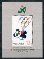 VR CHINA Block 54, Bl.54 Mnh - Sportphilex '90 Beijing, 北京 - PR CHINA / RP CHINE - Blocks & Sheetlets