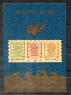 VR CHINA Block 44, Bl.44 Mnh - Marke Auf Marke, Stamp On Stamp, Timbre Sur Timbre, 邮票上的邮票 - PR CHINA / RP CHINE - Blocks & Sheetlets