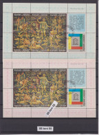 1966 20 Years UNESCO  2 Sheet Of 7 V.-used (O)  4 F. BURUNDI - Oblitérés