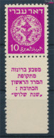 Israel 3A Mit Tab Postfrisch 1948 Alte Münzen (10310381 - Nuevos (con Tab)