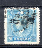 China Chine : (462) 1941 Occupation Japanaise--Nord De Chine--Hopeh SG 55D(o) - 1941-45 Nordchina