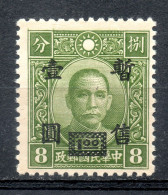 China Chine : (432) 1943 Occupation Japanaise--Nanking Et Shanghai SG 25** - 1943-45 Shanghai & Nanking