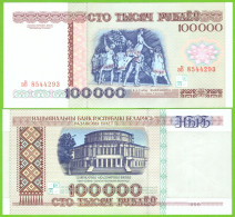 BELARUS 100000 RUBLEI 1996  P-15a  UNC  NBRB - Belarus