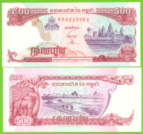 CAMBODIA  500 RIELS 1998 P-43b(2)  UNC - Kambodscha