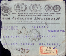 RUSSIA - NEMEDLENNO  BOLHOVO Orl. To ARMAVIR Kuban - ZAKAZANOE  Mi.115x2 - 1917 - Lettres & Documents