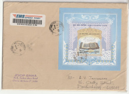 India 2005 Guru Grant Sahib Miniature SHEET WITHDRAWN Issues Commercial Used With Speed Post With Delivery Cancellation - Variétés Et Curiosités