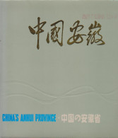 China's Anhui Province. - Old Books