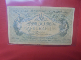 UKRAINE 50 KARBOVANTSIV 1918 Circuler (B.32) - Ucrania