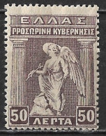 GREECE 1917 Provisional Government Of Venizelos 50 L Brown Vl. 346 MH - Ongebruikt