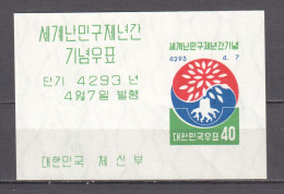 Korea South 1960 Mi Block 143 MNH WORLD REFUGEE YEAR - Vluchtelingen