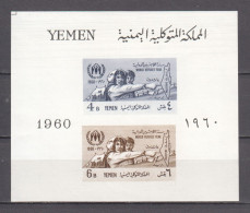 Yemen 1960 Mi Block 1 MNH WORLD REFUGEE YEAR - Refugiados