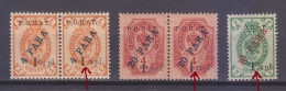 Russian PO In Levant. ROPIT. Varieties Of Surcharge - Without "1" In Numerator - M - Turkish Empire