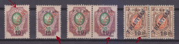 Russian PO In Levant. ROPIT. Varieties Of Surcharge - Inverted "i", Bar Under "pi", Without "РОПИТ" - M - Levant