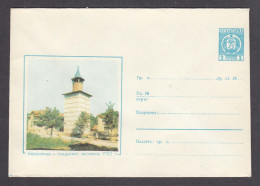 PS 410/1967 - Mint, Berkovitsa - The City Clock From 1762, Post. Stationery - Bulgaria - Sobres