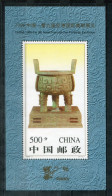 VR CHINA Block 76 A, Bl.76 A Mnh - Beijing *96, 北京'96  - PR CHINA / RP CHINE - Blocks & Kleinbögen