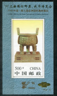 VR CHINA Block 76 A I, Bl.76 A I Mnh - Beijing *96, 北京'96  - PR CHINA / RP CHINE - Blocks & Kleinbögen