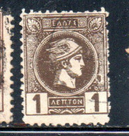 GREECE GRECIA HELLAS 1989 1895 1891 HERMES MERCURY MERCURIO LEPTON 1l USED USATO OBLITERE' - Used Stamps