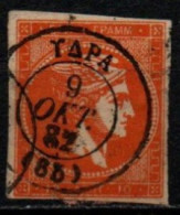 GRECE 1872-6 O - Used Stamps