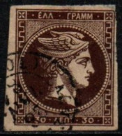GRECE 1876 O - Used Stamps