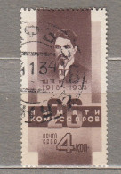 RUSSIA USSR 1933 Propaganda Used(o) Mi 457 #Ru191 - Used Stamps