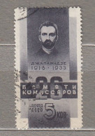 RUSSIA USSR 1933 Propaganda Used(o) Mi 458 #Ru192 - Used Stamps