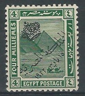 EGYPT KINGDOM 1922 PICTORIAL STAMP MNH 4 MILL GREEN CROWN OVERPRINTED FROM 1922 CROWN SET - Scott 81 - 1866-1914 Khédivat D'Égypte