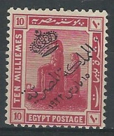 EGYPT KINGDOM 1922 PICTORIAL STAMP MLH 10 MILL LAKE CROWN OVERPRINTED FROM 1922 CROWN SET - Scott 83 - 1866-1914 Khédivat D'Égypte