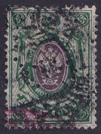 Russia  Perforé Perforation - Used Stamps