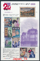 JAPAN Mi. Nr. 2806-2815 Das 20. Jahrhundert - Kleinbogen - MNH - Hojas Bloque