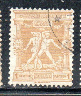 GREECE GRECIA HELLAS 1896 FIRST OLYMPIC GAMES MODERN ERA AT ATHENS BOXERS 1l USED USATO OBLITERE' - Used Stamps