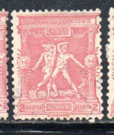 GREECE GRECIA HELLAS 1896 FIRST OLYMPIC GAMES MODERN ERA AT ATHENS BOXERS 2l USED USATO OBLITERE' - Used Stamps