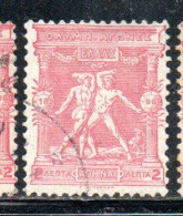 GREECE GRECIA HELLAS 1896 FIRST OLYMPIC GAMES MODERN ERA AT ATHENS BOXERS 2l USED USATO OBLITERE' - Used Stamps