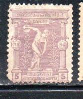 GREECE GRECIA HELLAS 1896 FIRST OLYMPIC GAMES MODERN ERA AT ATHENS BOXERS 5l MH - Nuovi