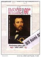 1997 Heinrich Von Stephan Germany UPU 1v.- Used/oblitere (O) BULGARIA / Bulgarie - Used Stamps