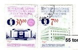 1996 Fifth Annual Meeting EBRD - Europe Bank 2v.- Used/oblitere (O) Bulgaria / Bulgarie - Used Stamps