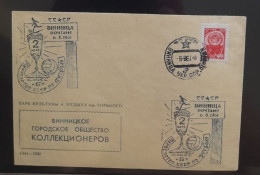 RUSSIE RUSSIA URSS CCCP FDC 1961  FOOTBALL FUSSBALL SOCCER CALCIO FOOT FUTBOL FUTEBOL VOETBAL - Lettres & Documents