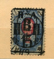 Russia, 1921 -  Used - Sibirien Und Fernost